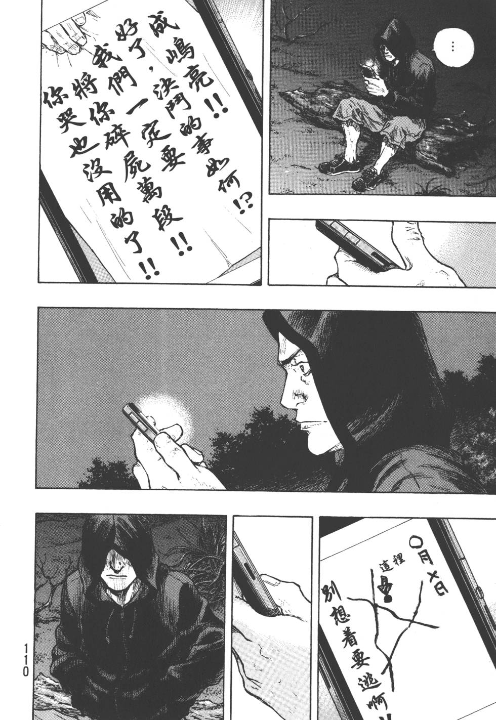 第110页