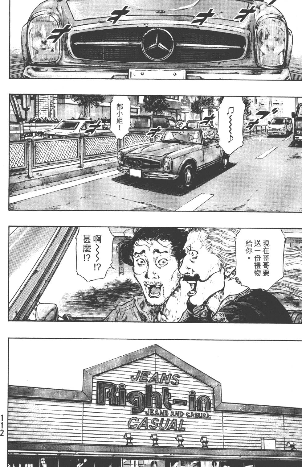 第112页