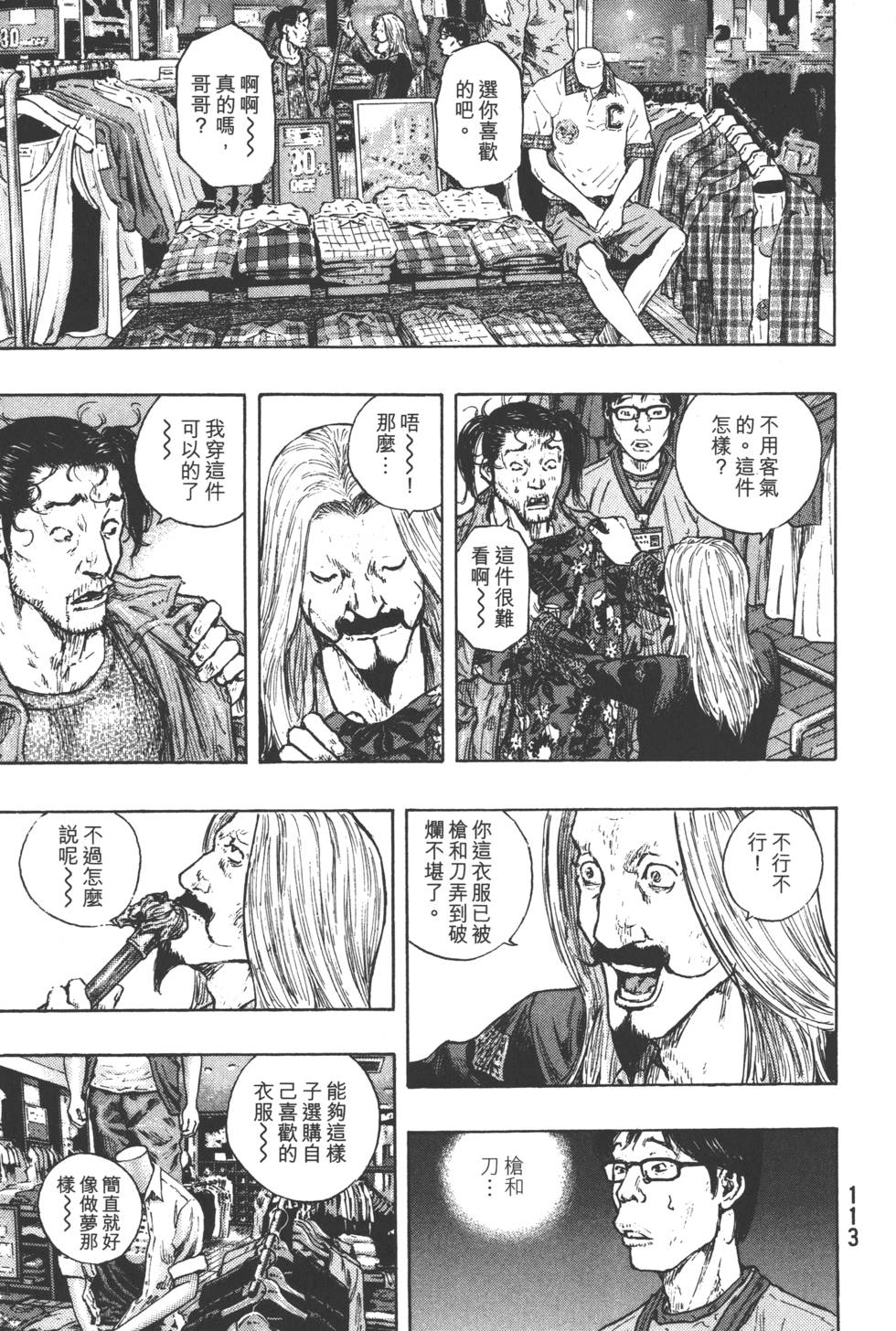 第113页