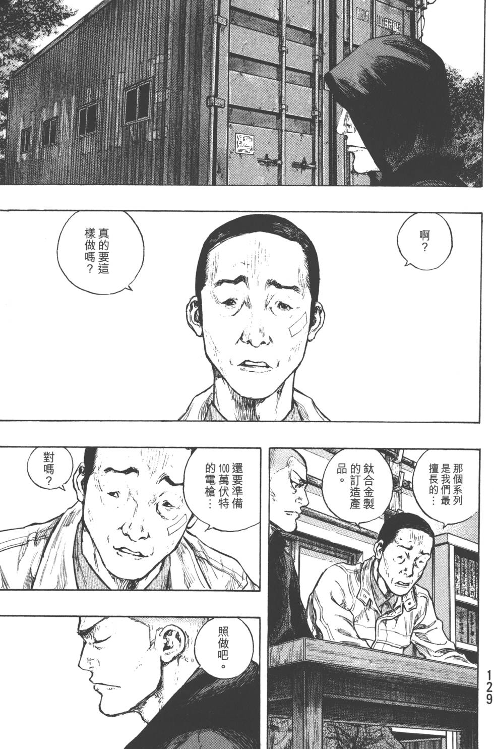 第129页