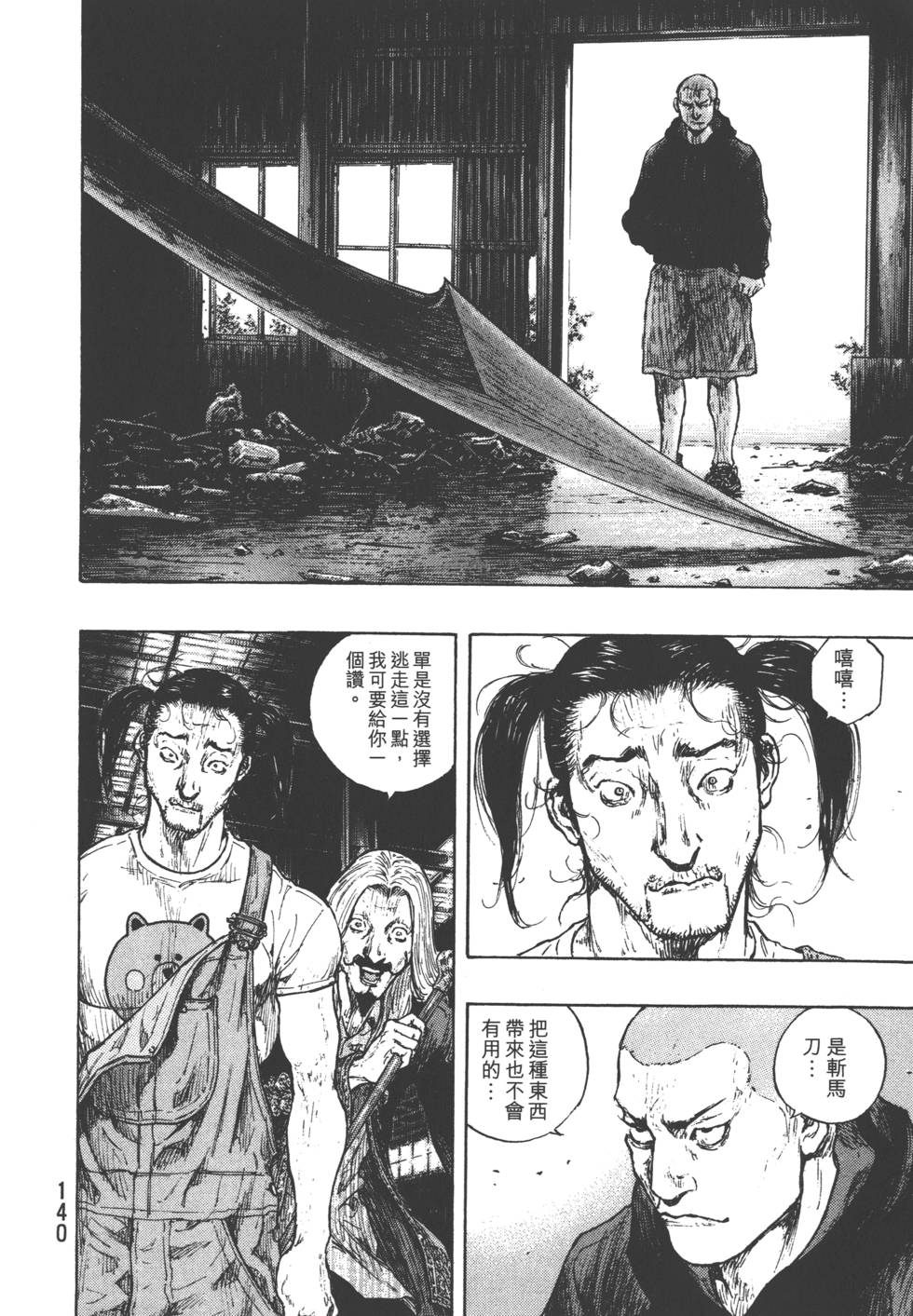 第140页