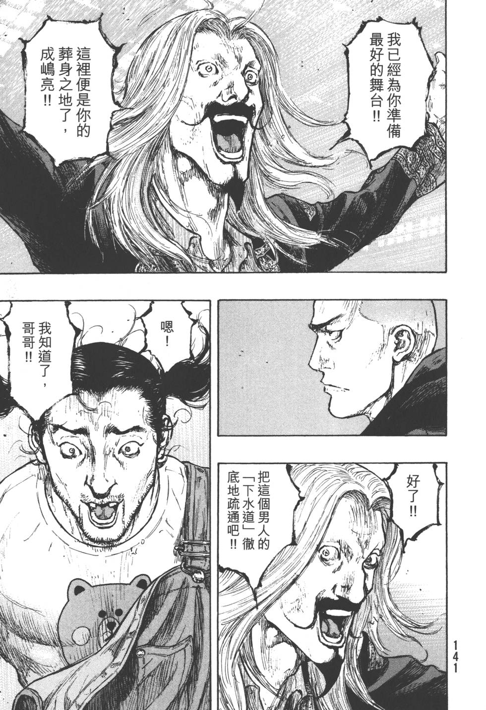 第141页