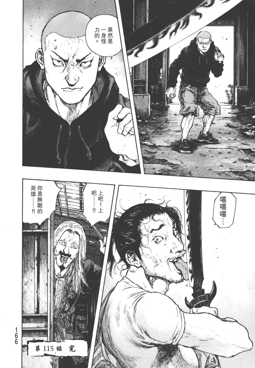 第166页