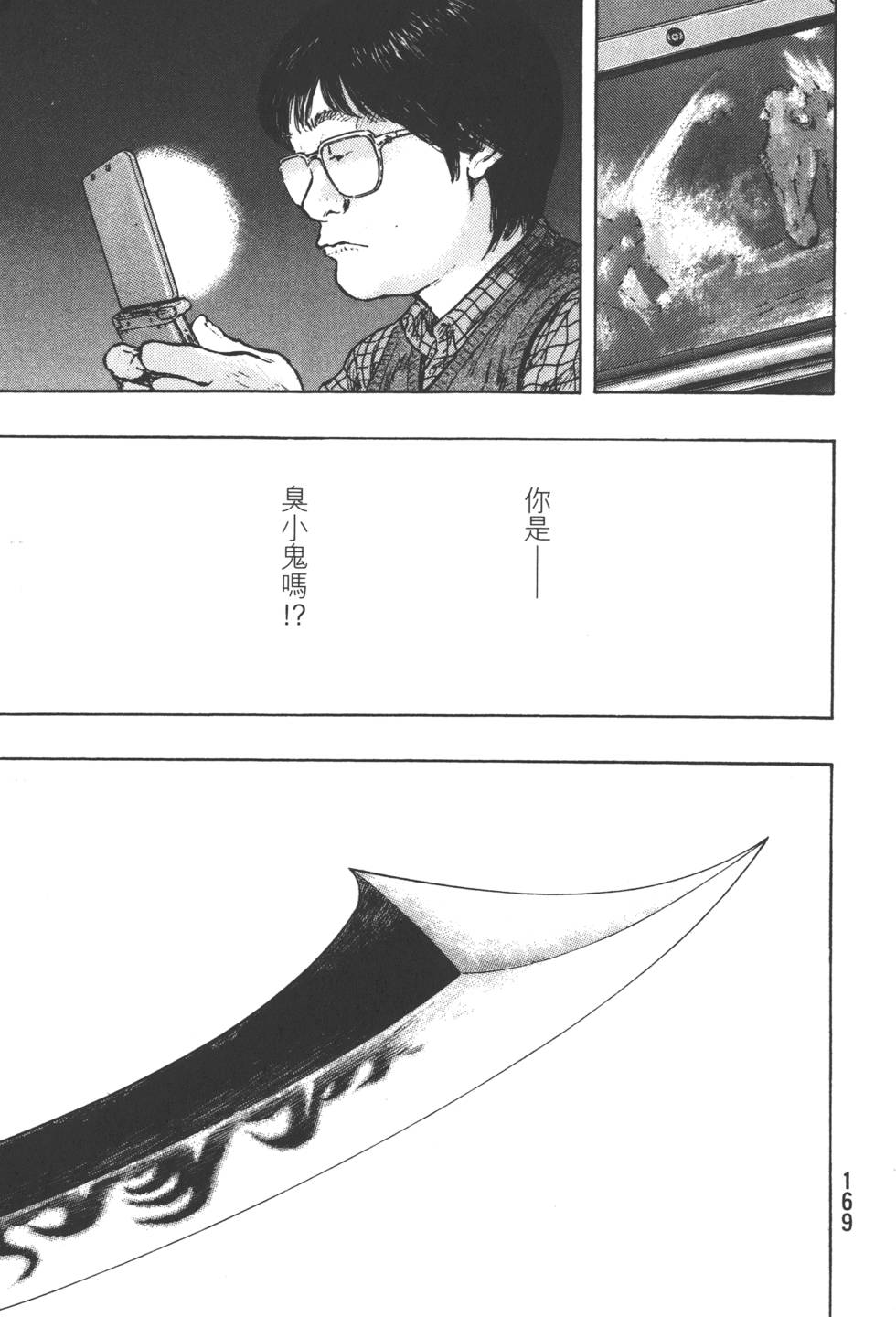 第169页