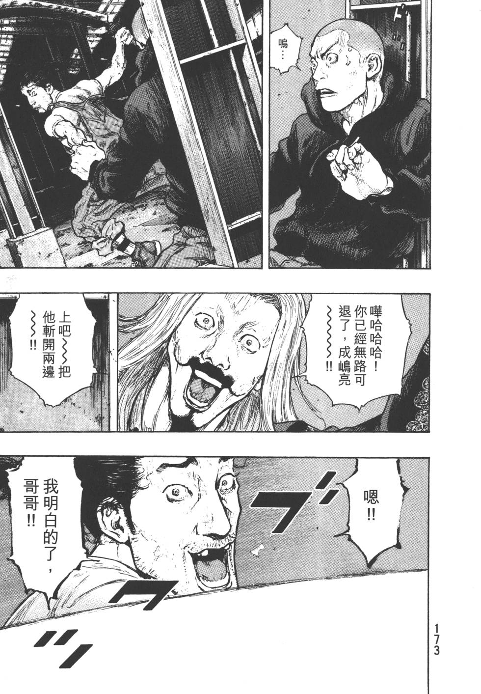第173页