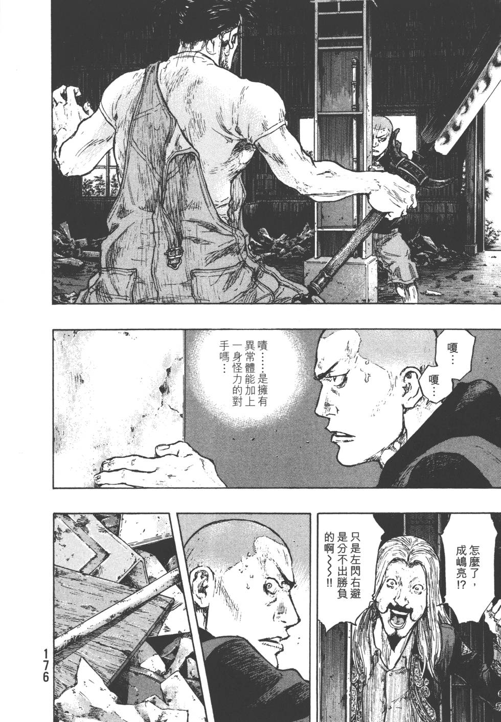 第176页