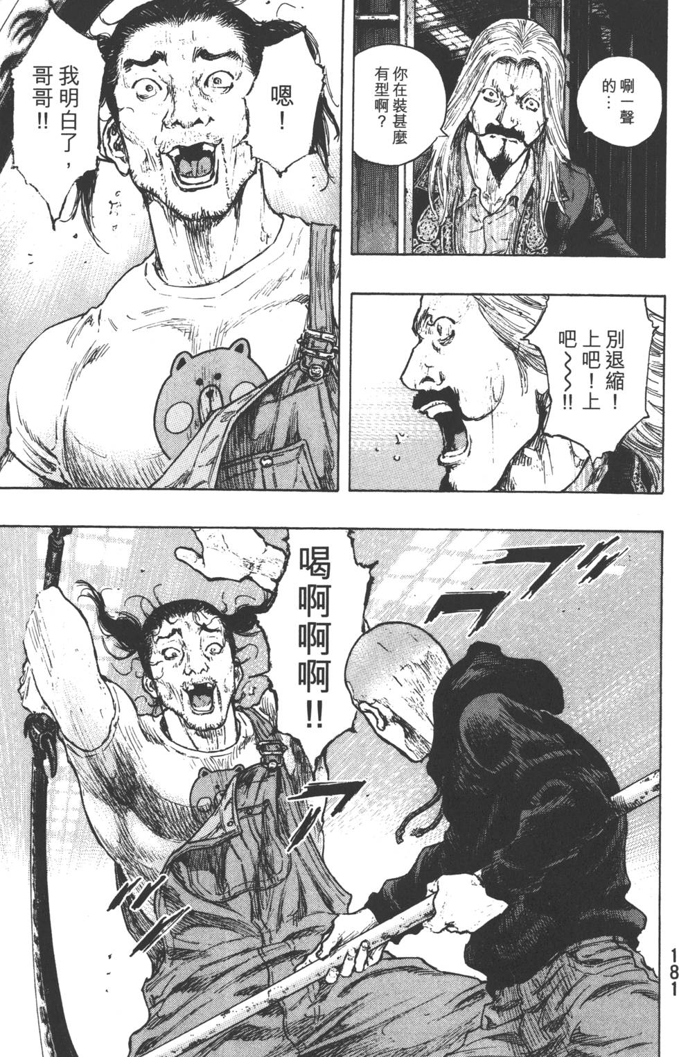 第181页