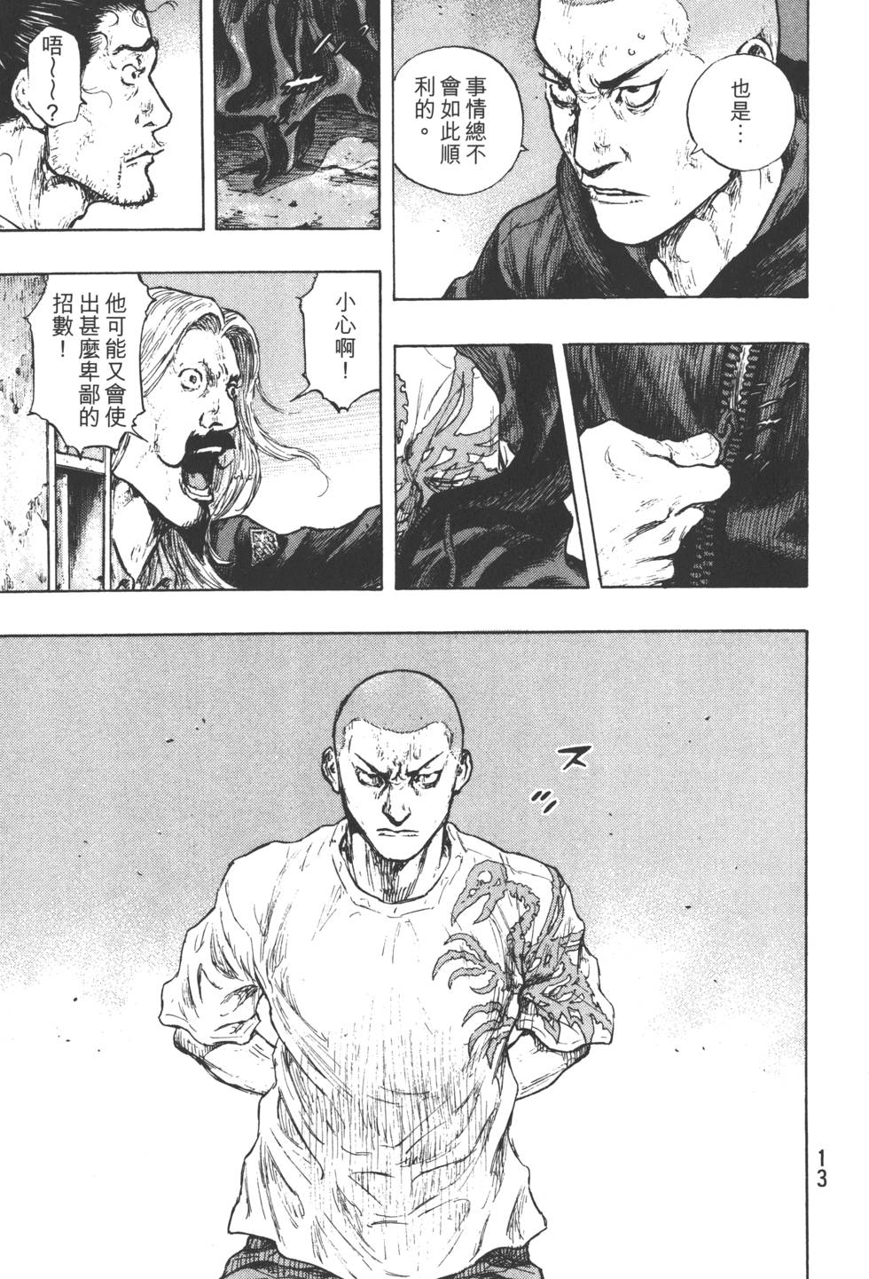 第13页