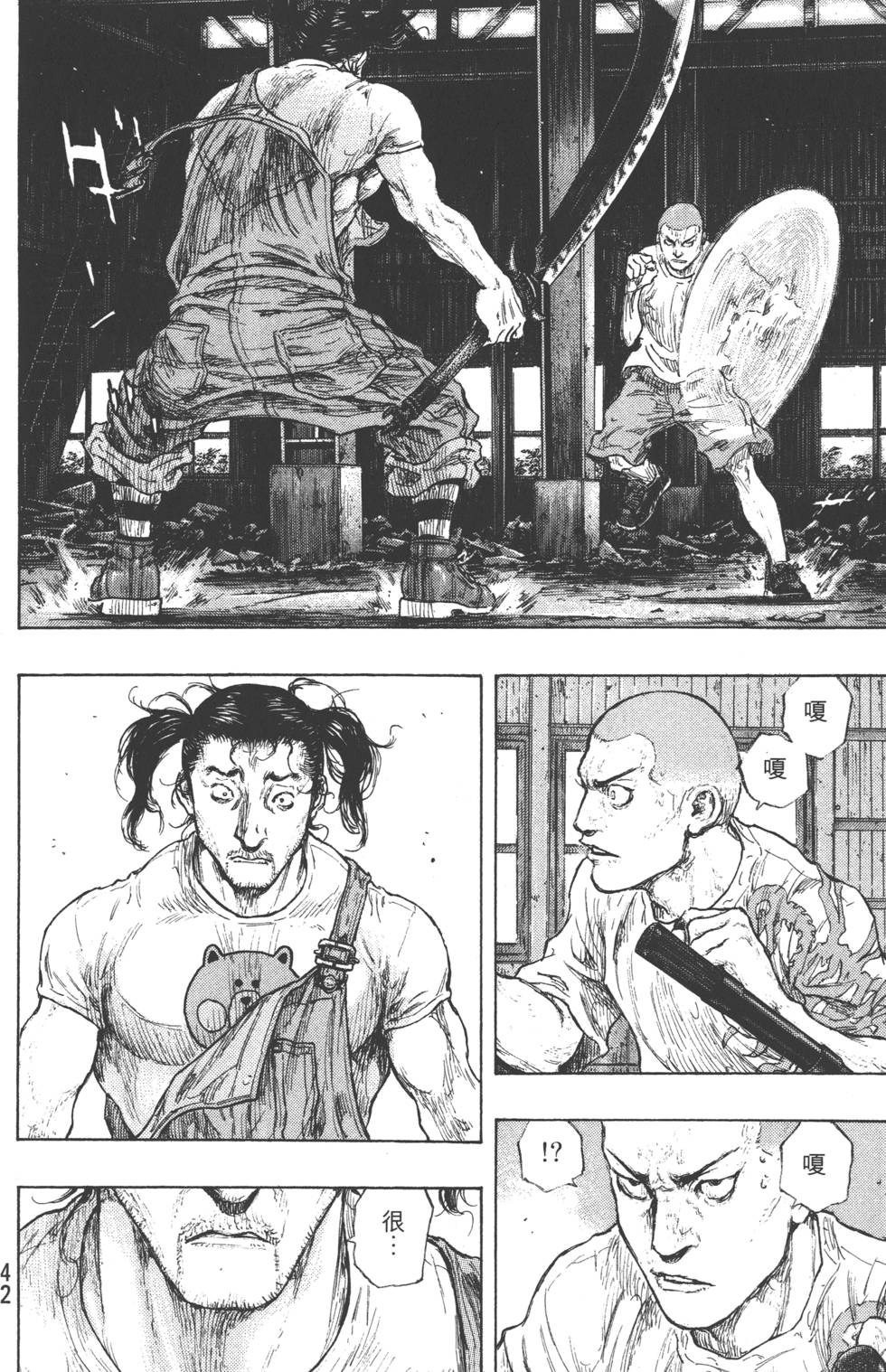 第42页