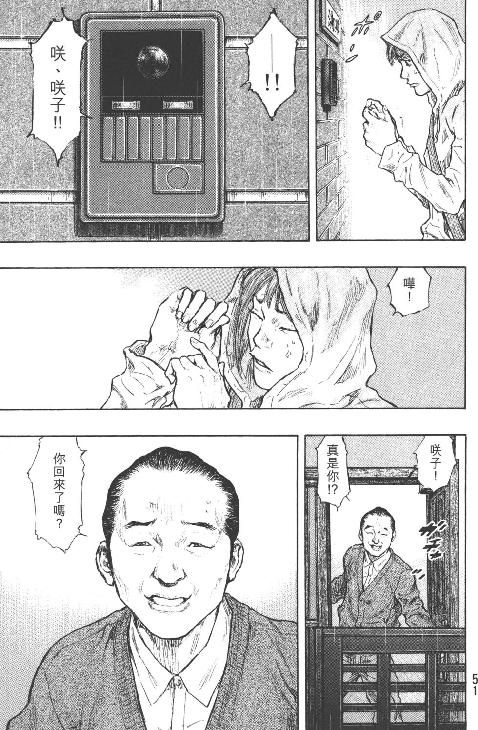 第51页