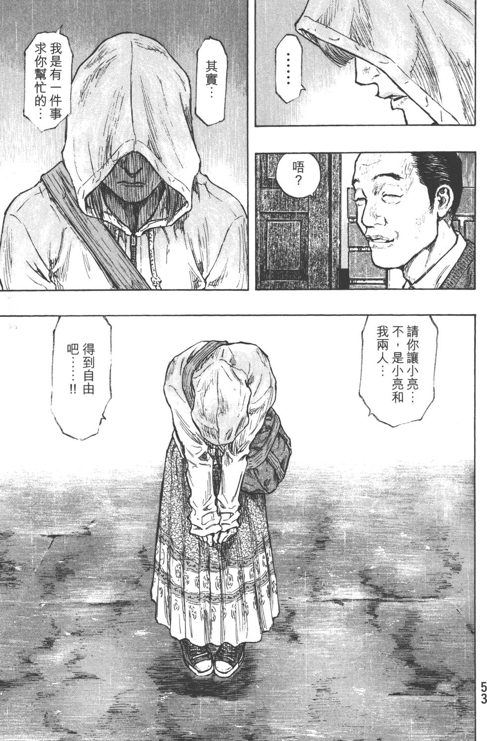 第53页