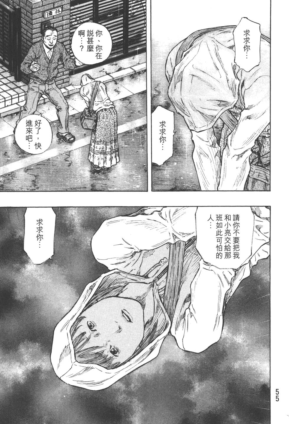 第55页