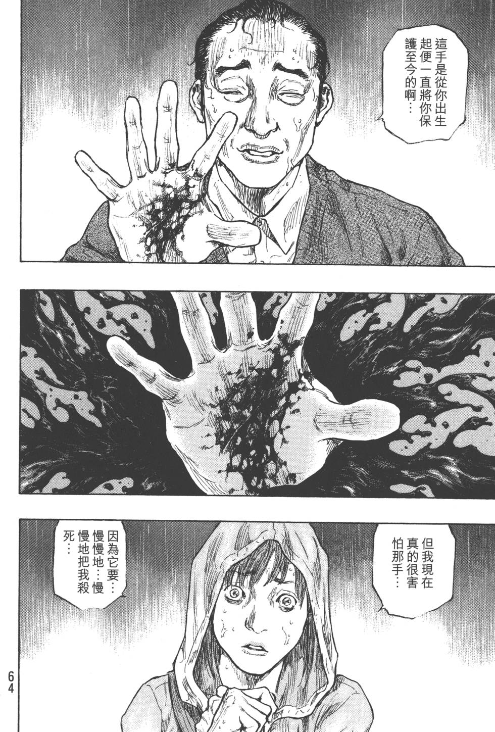 第64页