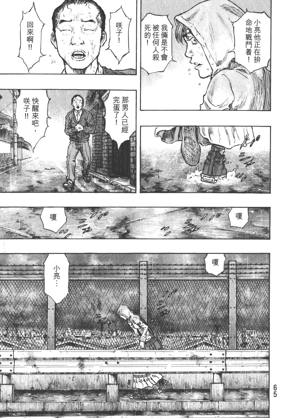 第65页