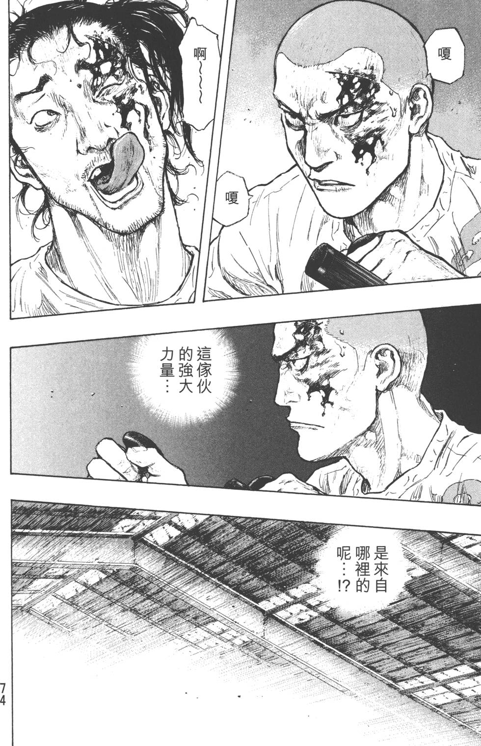 第74页