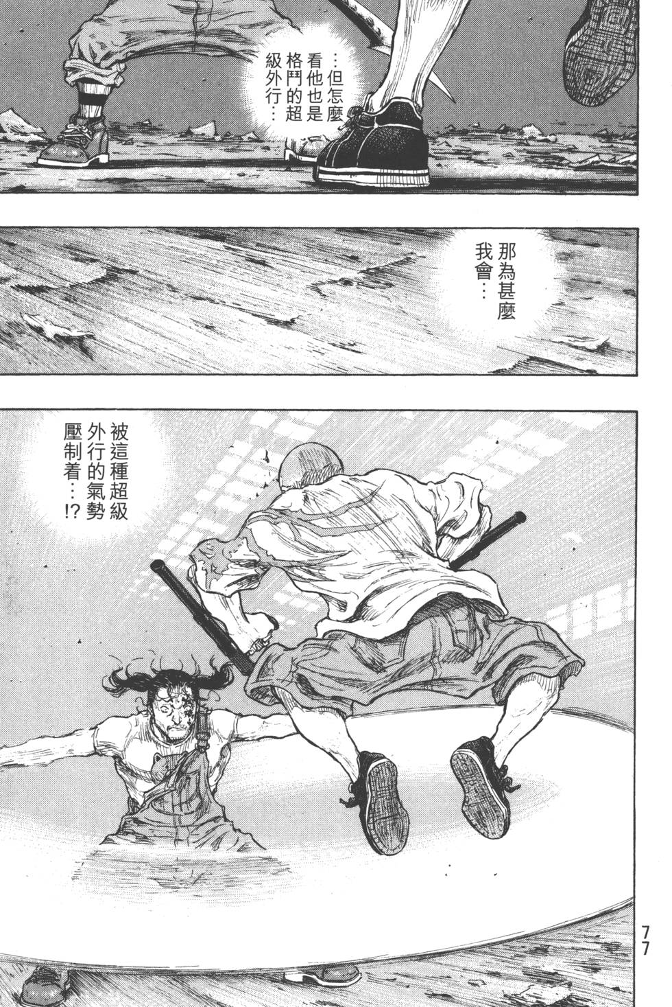 第77页