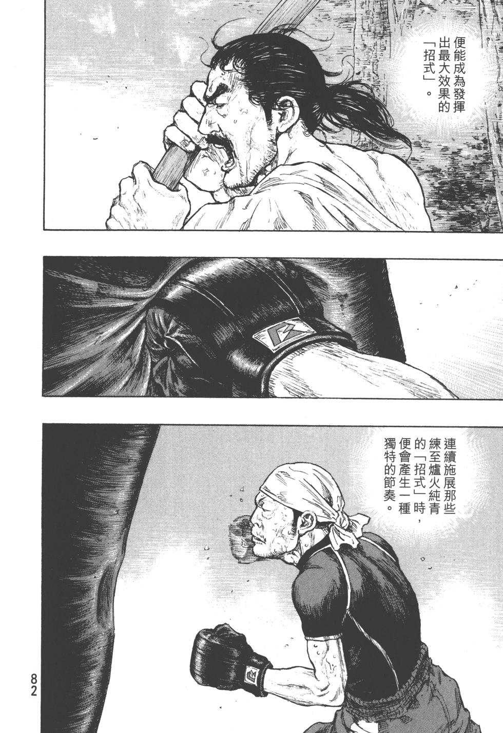 第82页