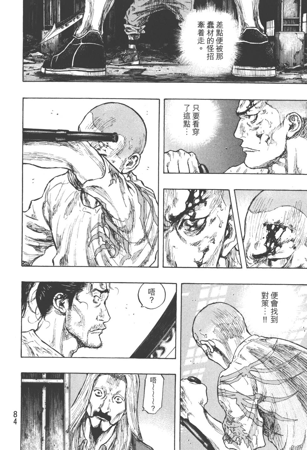 第84页