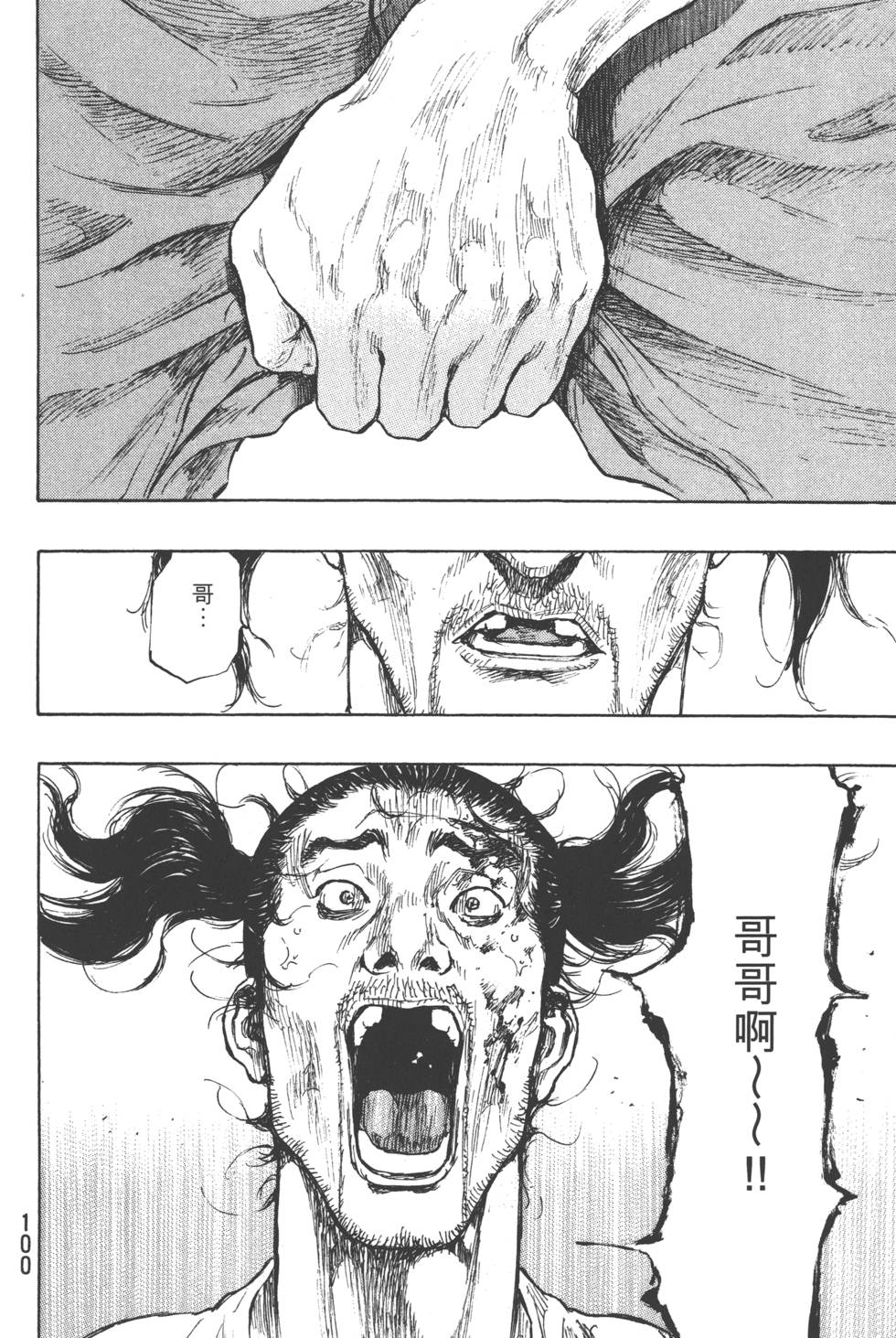 第100页