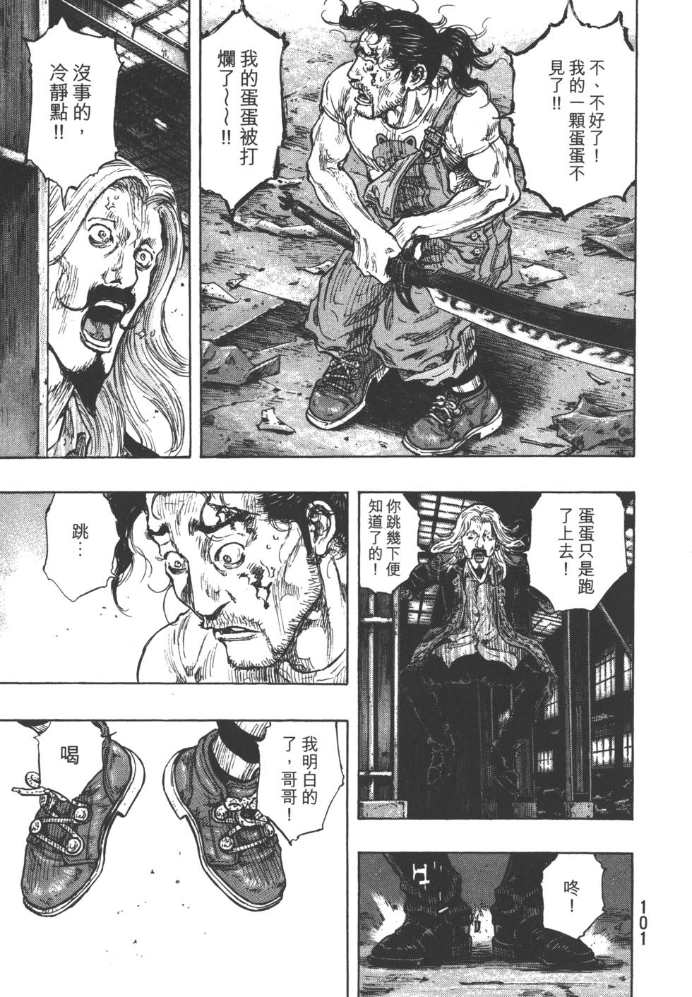 第101页