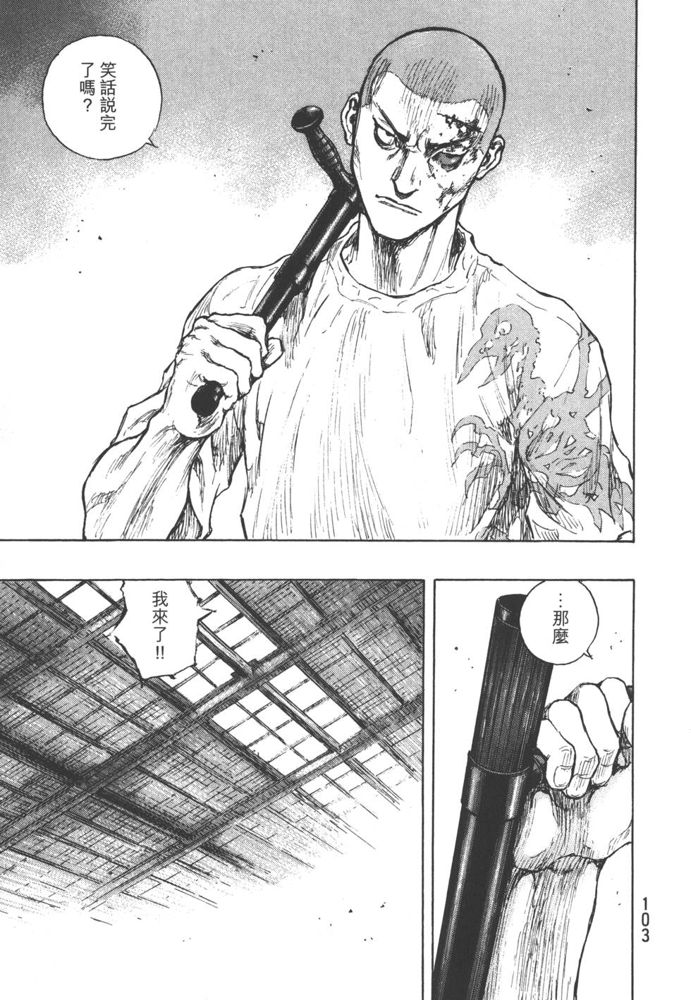 第103页