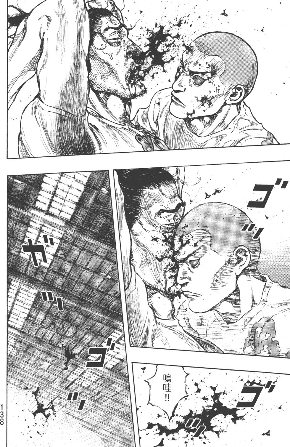 第138页