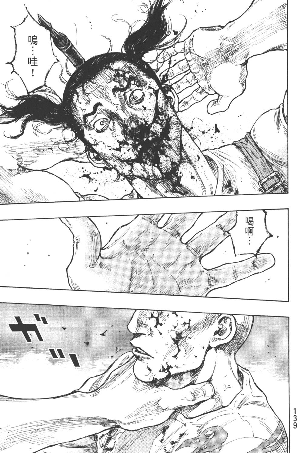 第139页