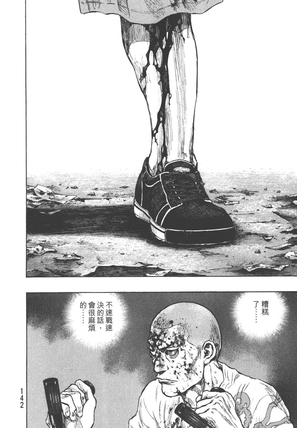 第142页