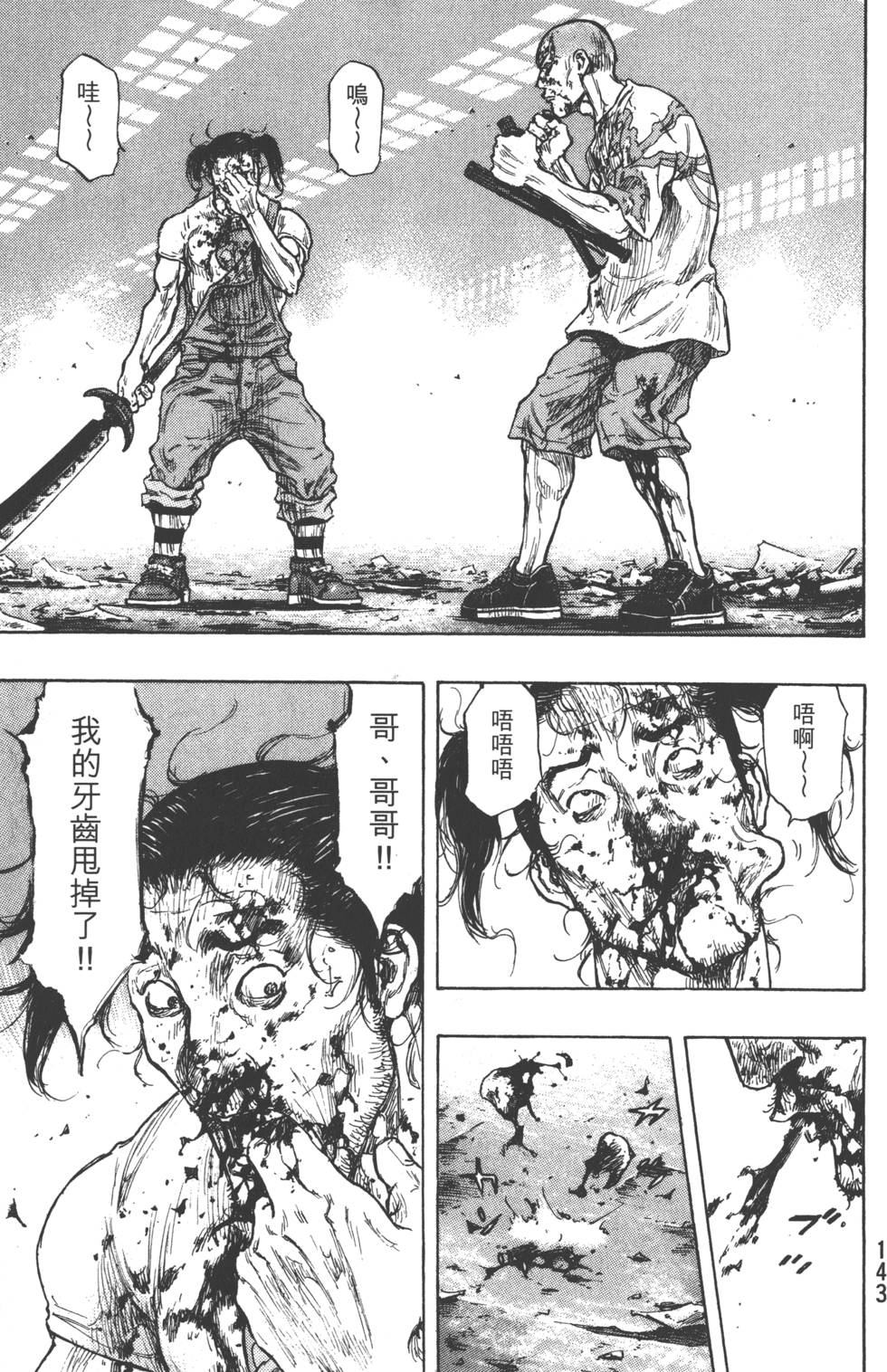 第143页