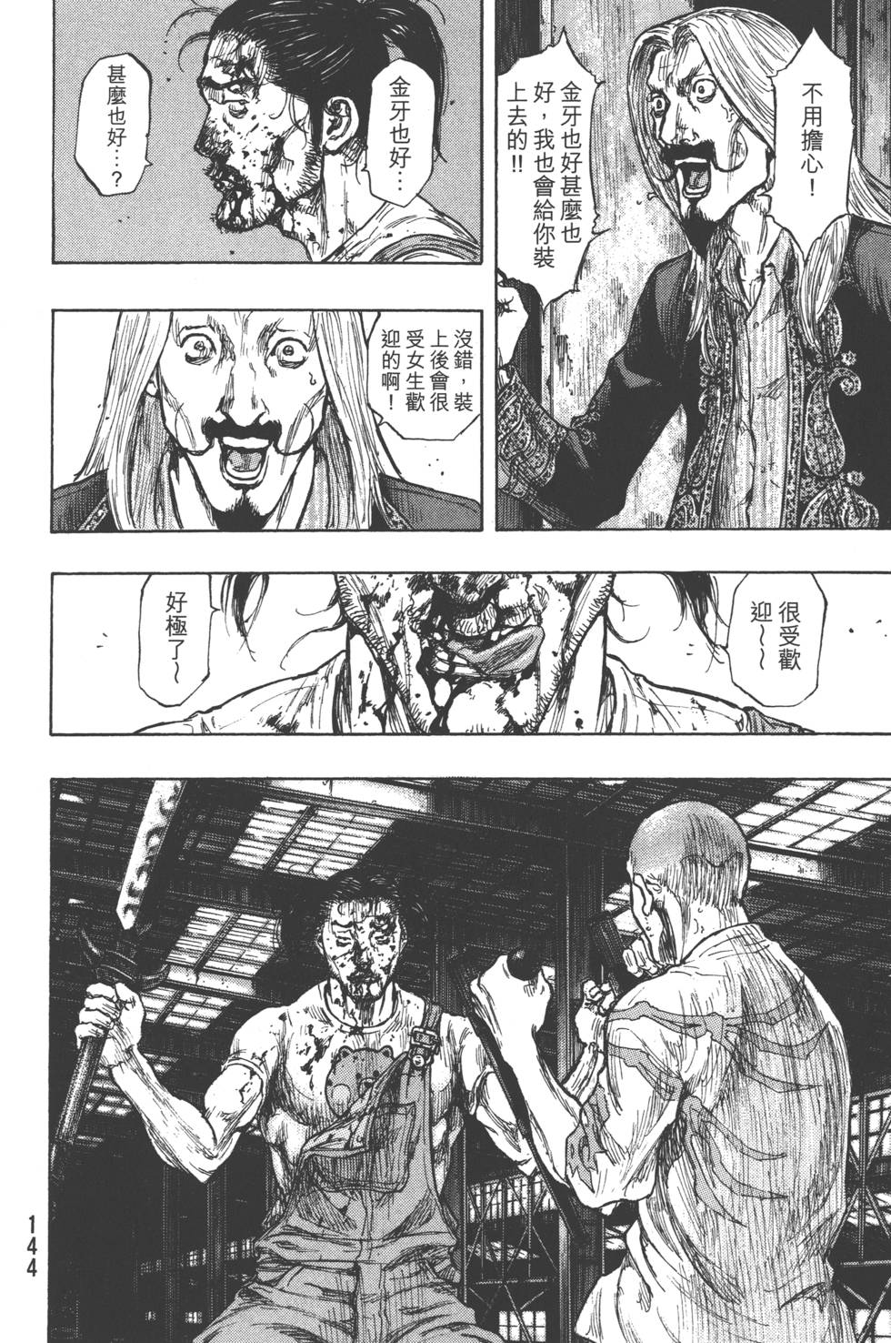 第144页