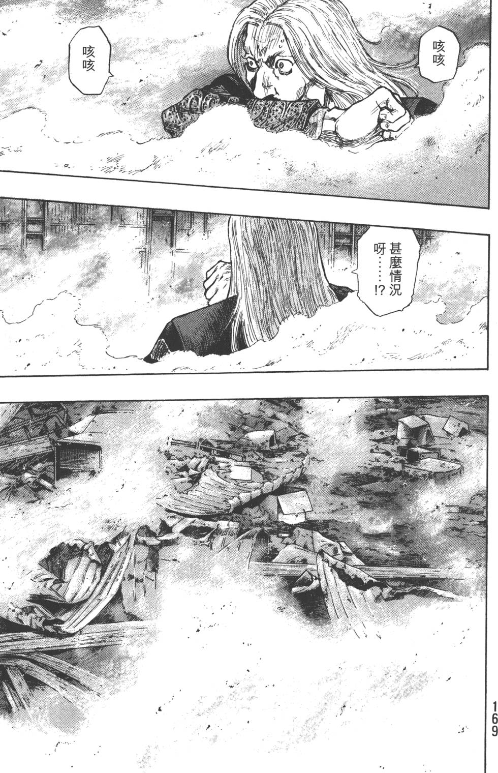 第169页