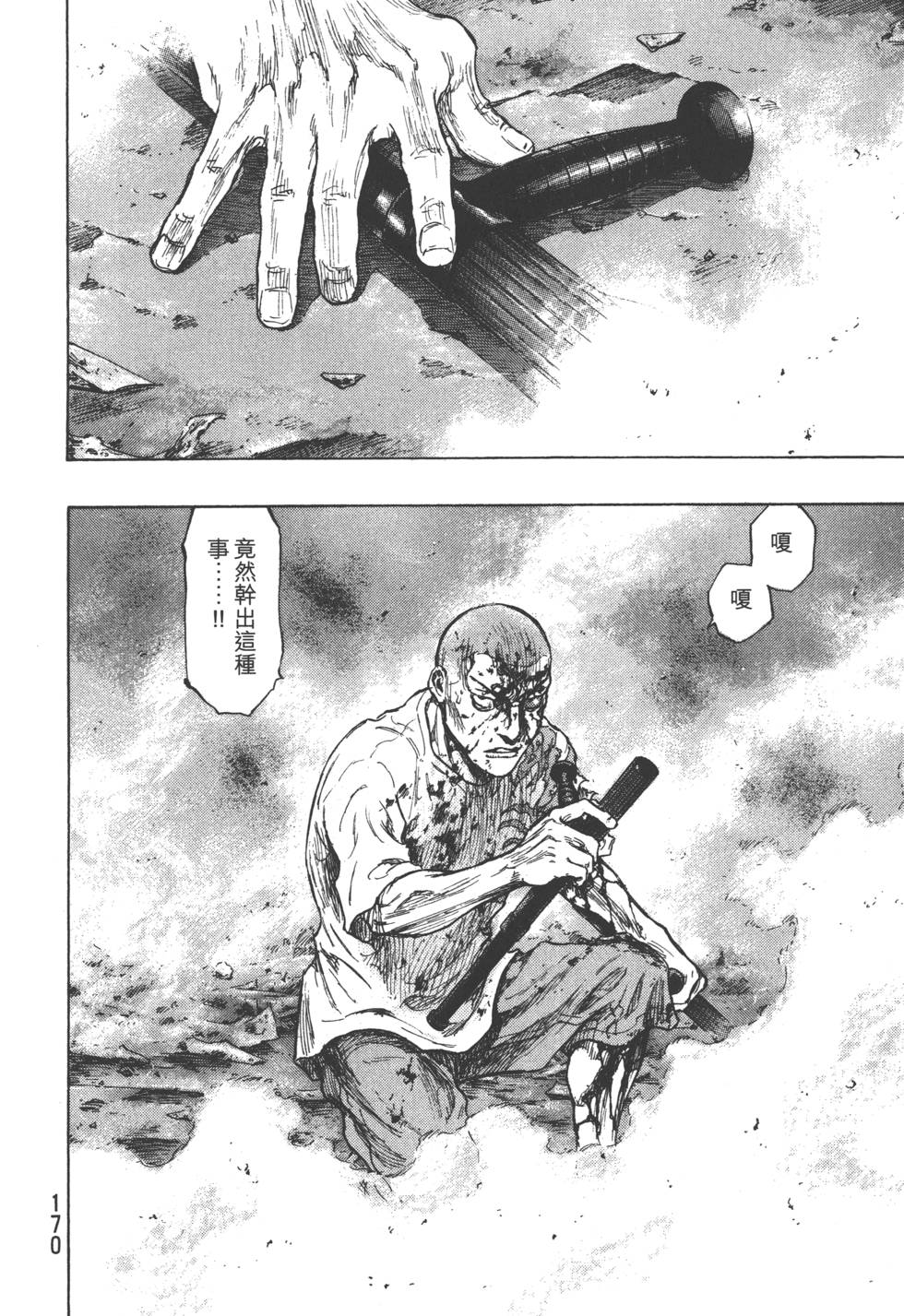 第170页