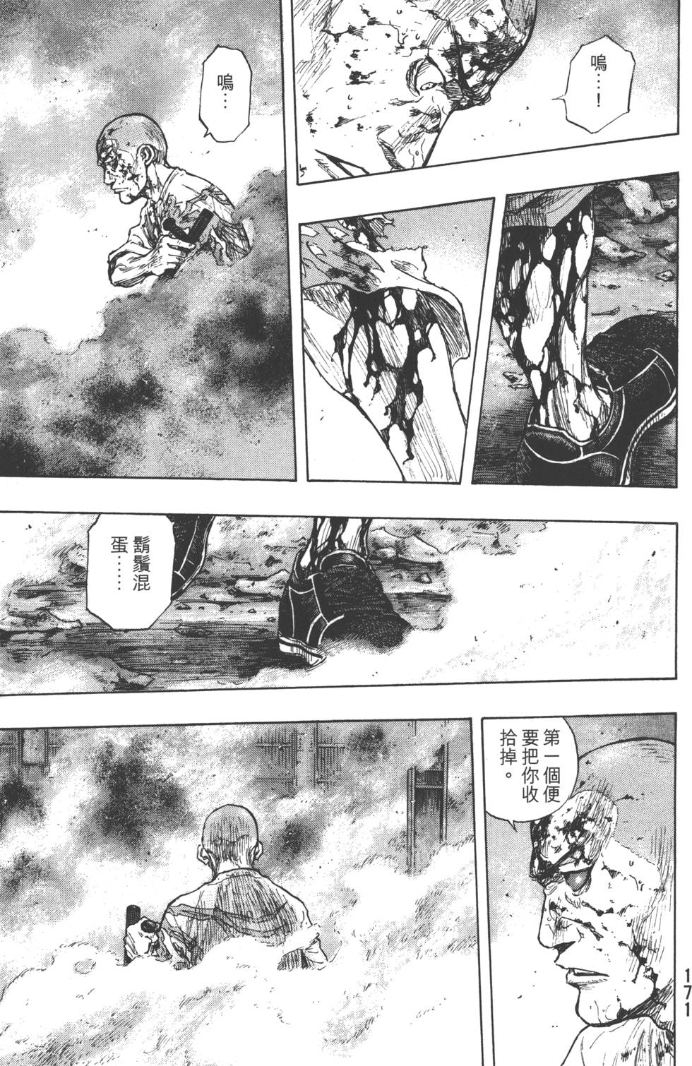 第171页