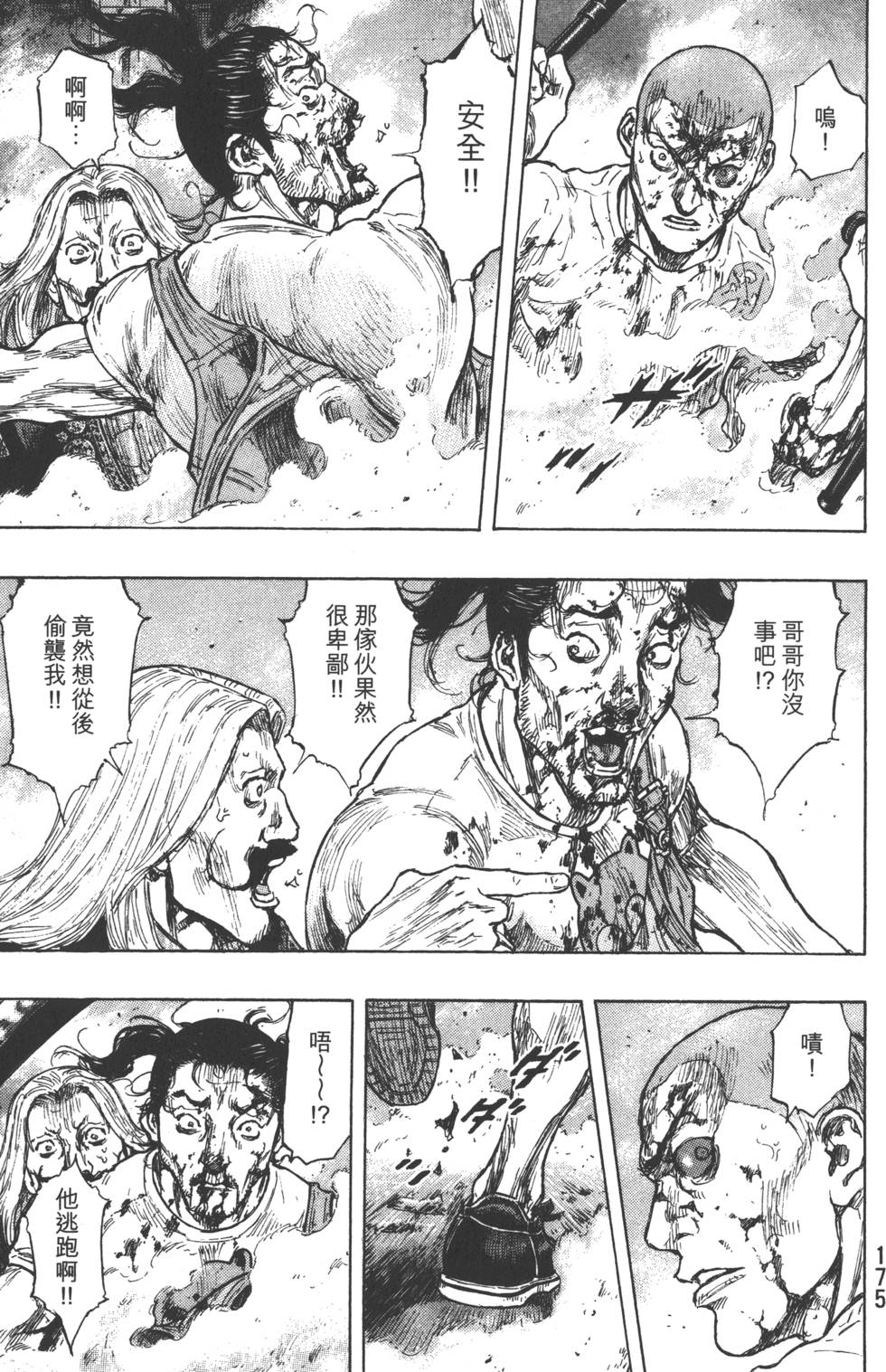 第175页