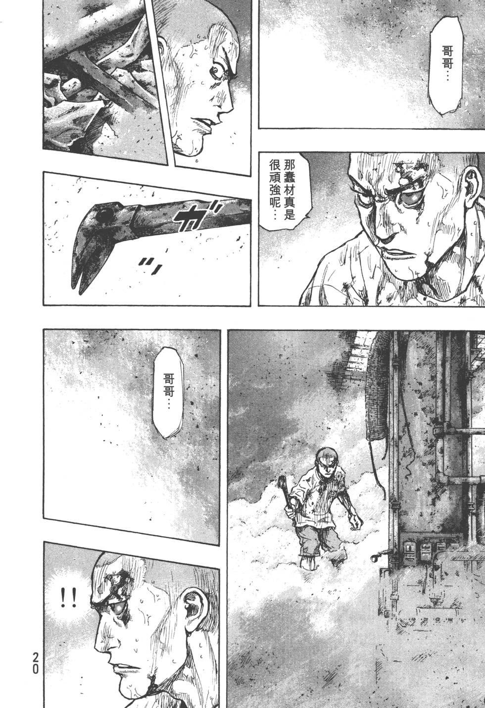 第20页