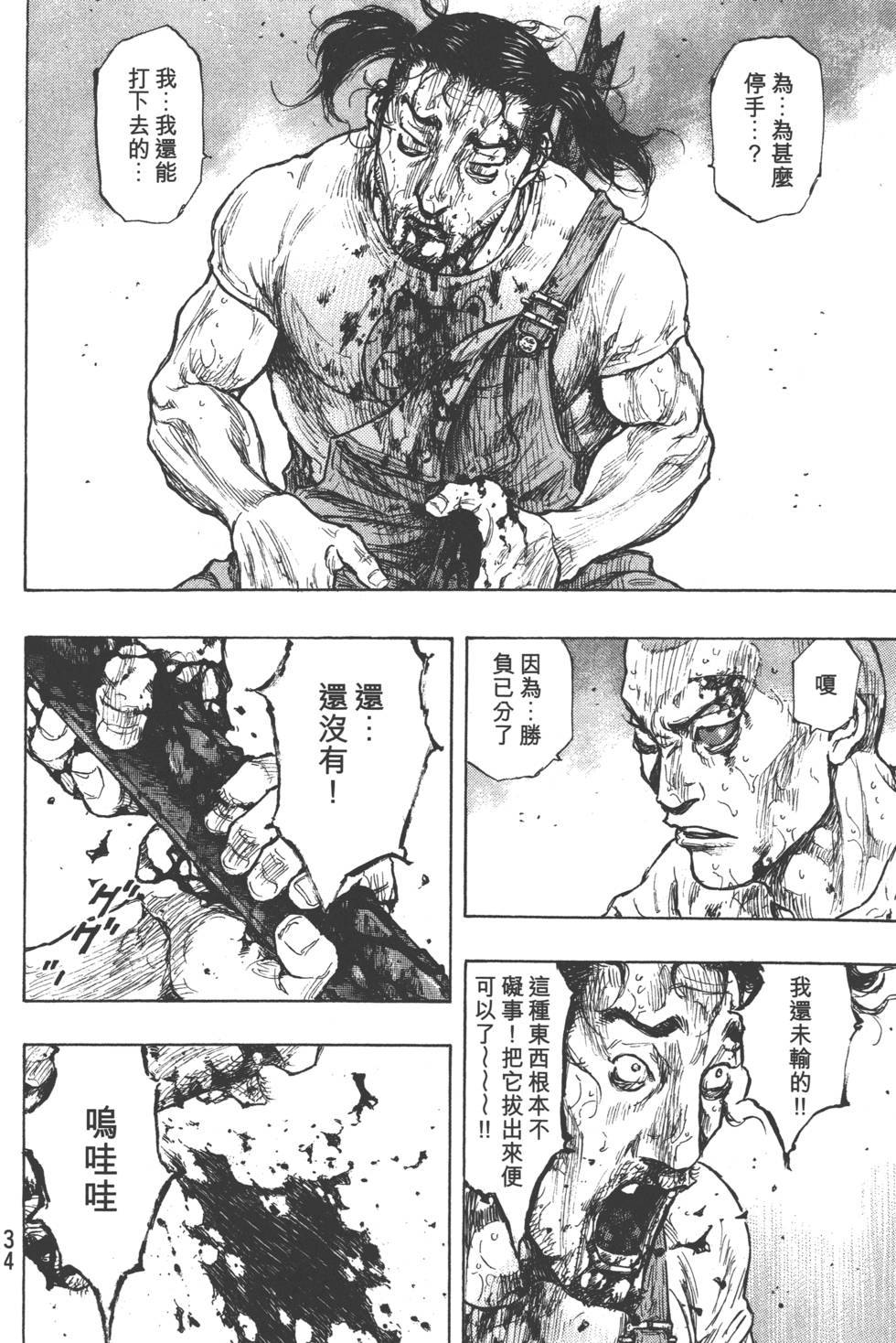 第34页