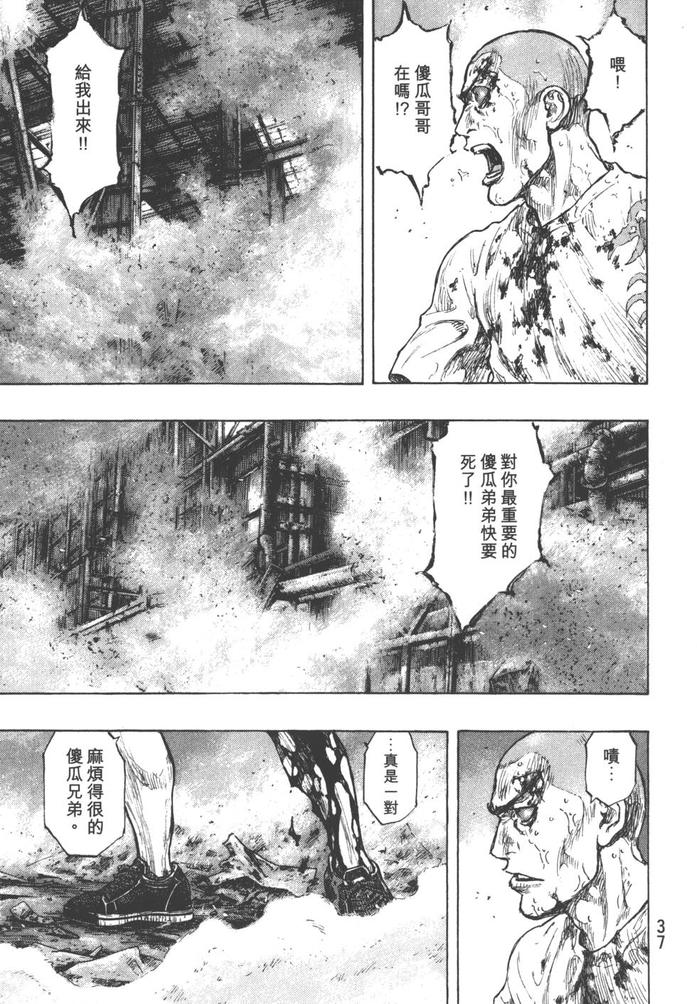 第37页