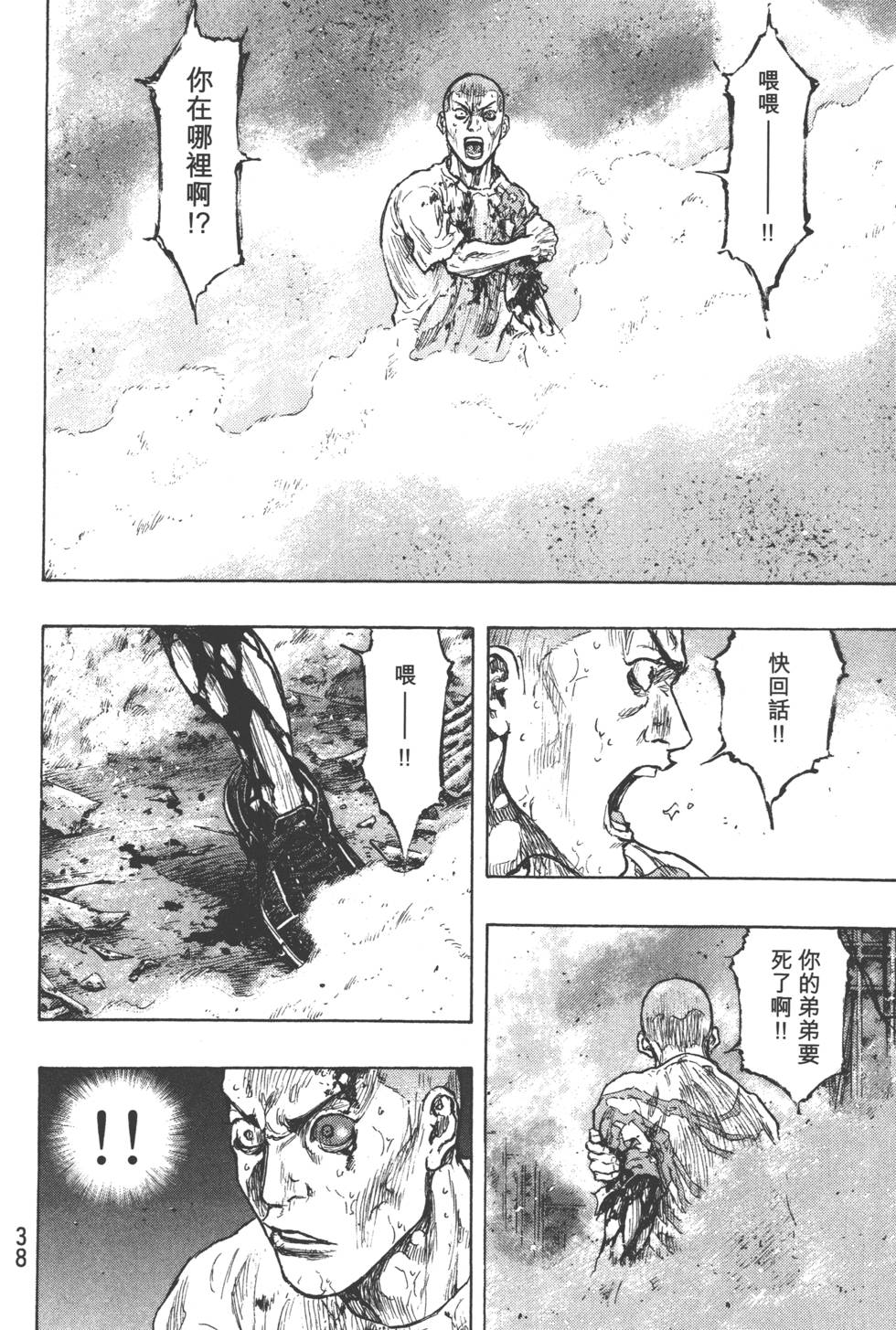 第38页