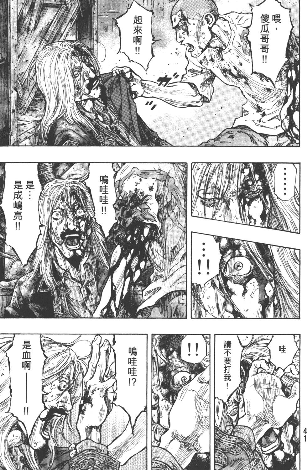 第41页