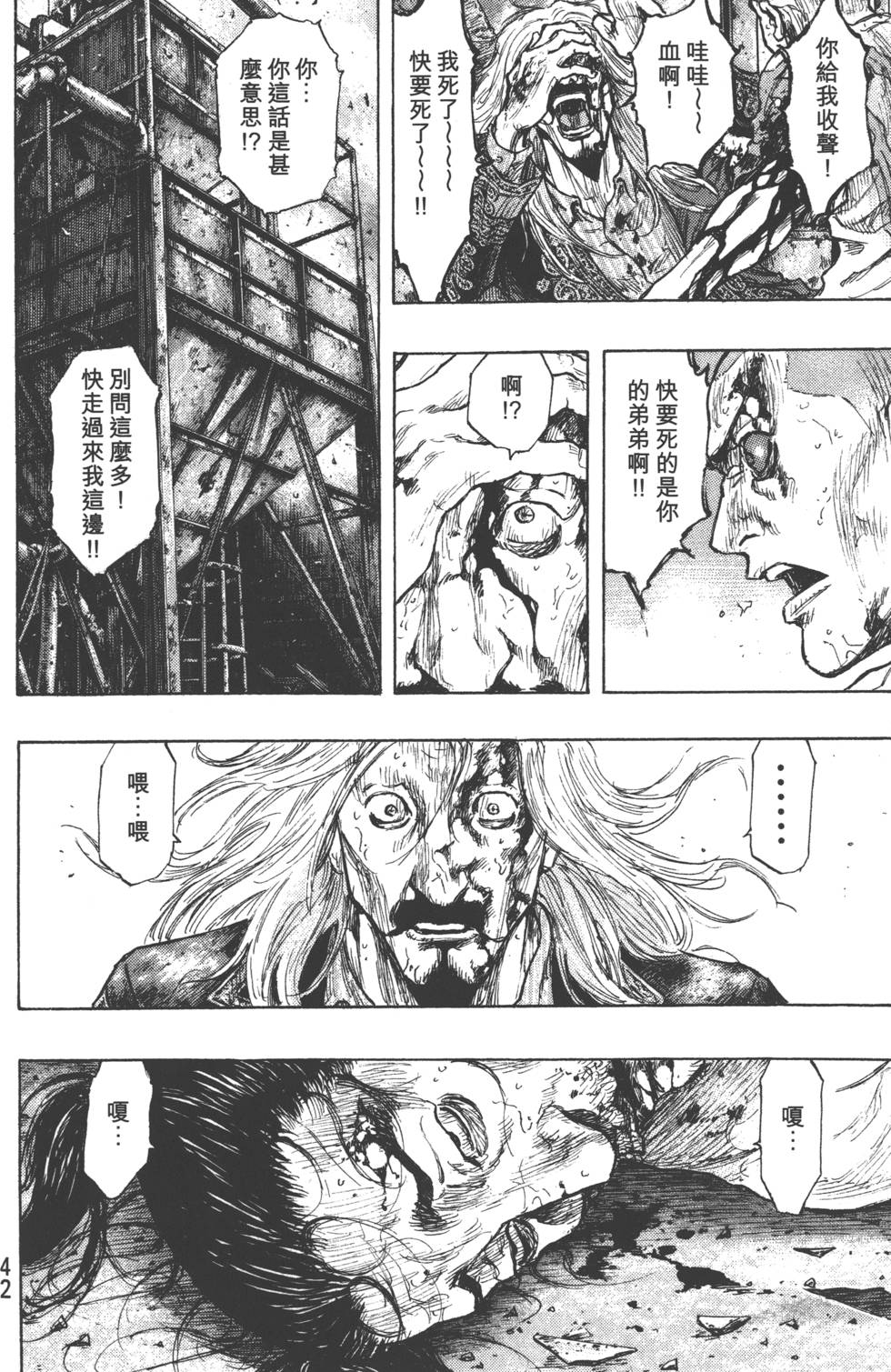 第42页