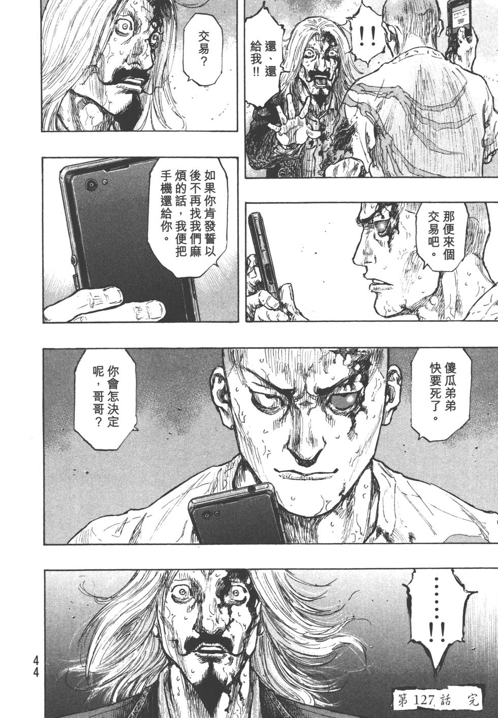 第44页