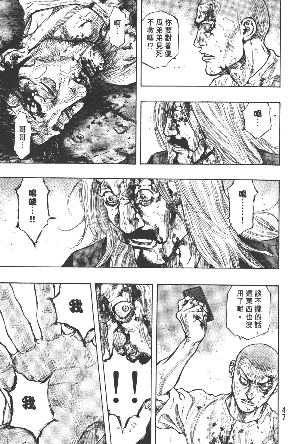 第47页