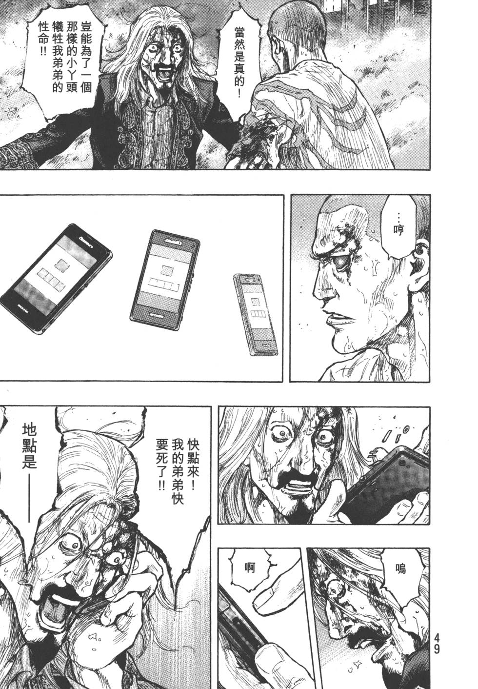 第49页