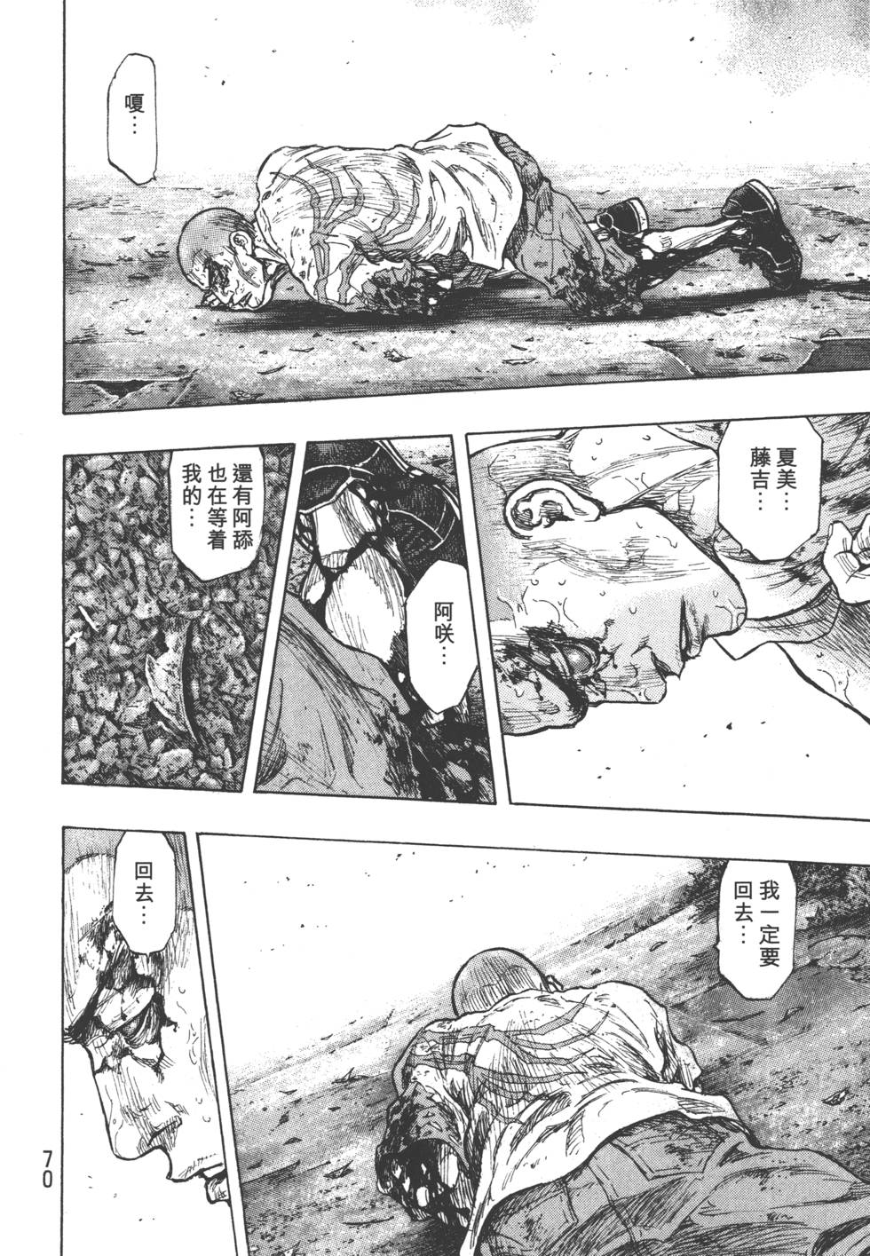 第70页