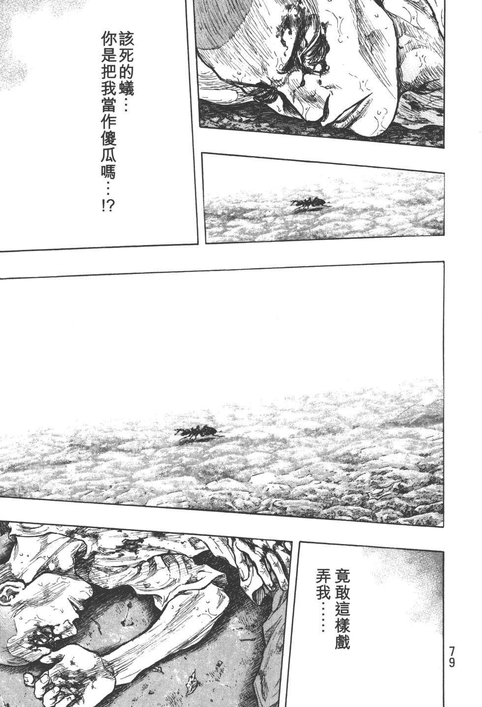 第79页