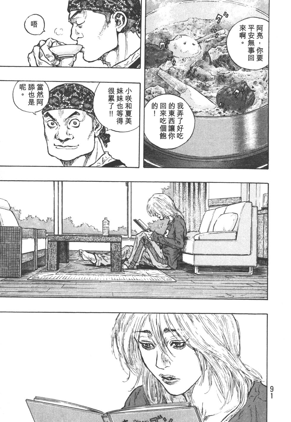 第91页