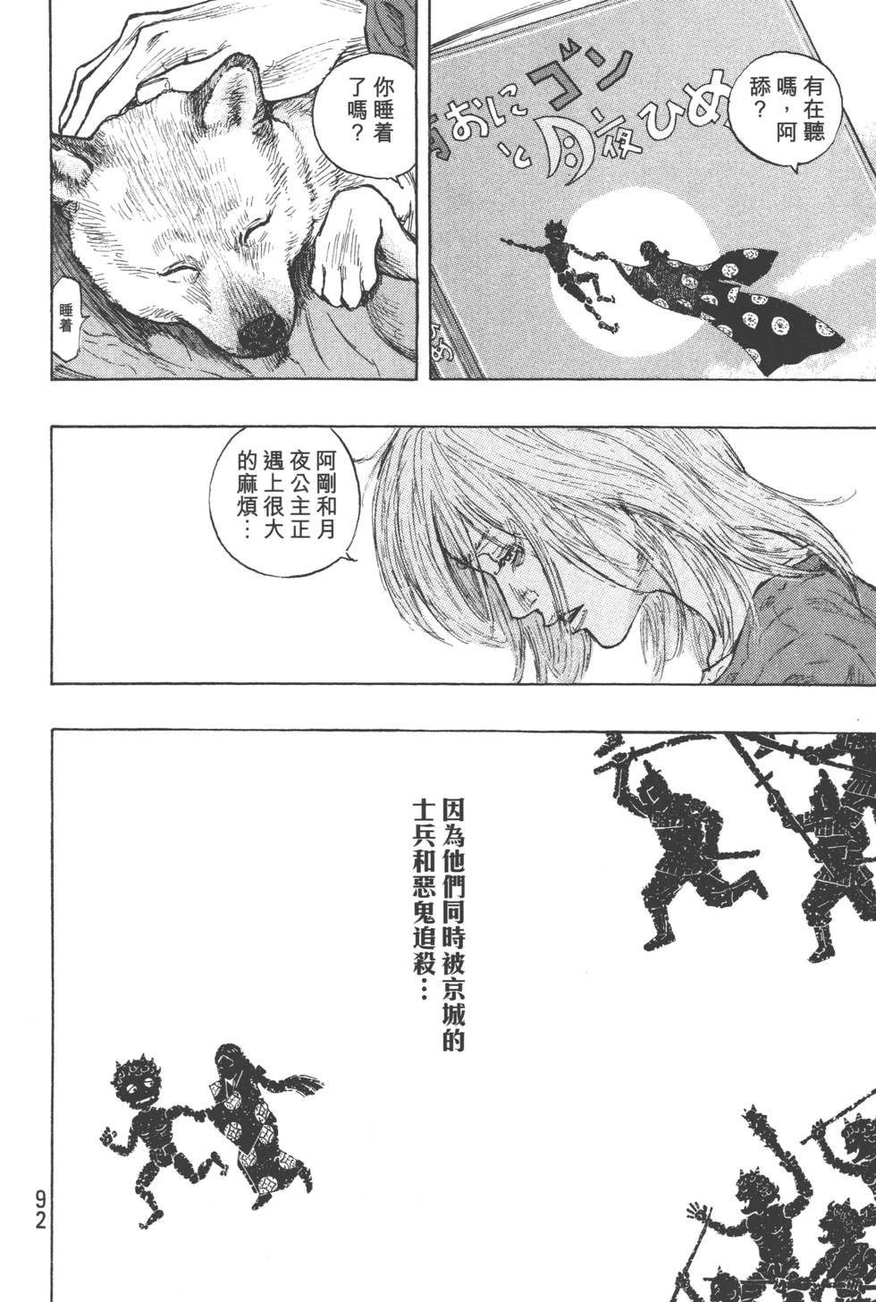 第92页