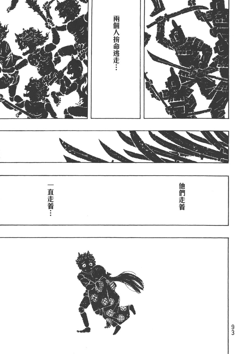 第93页