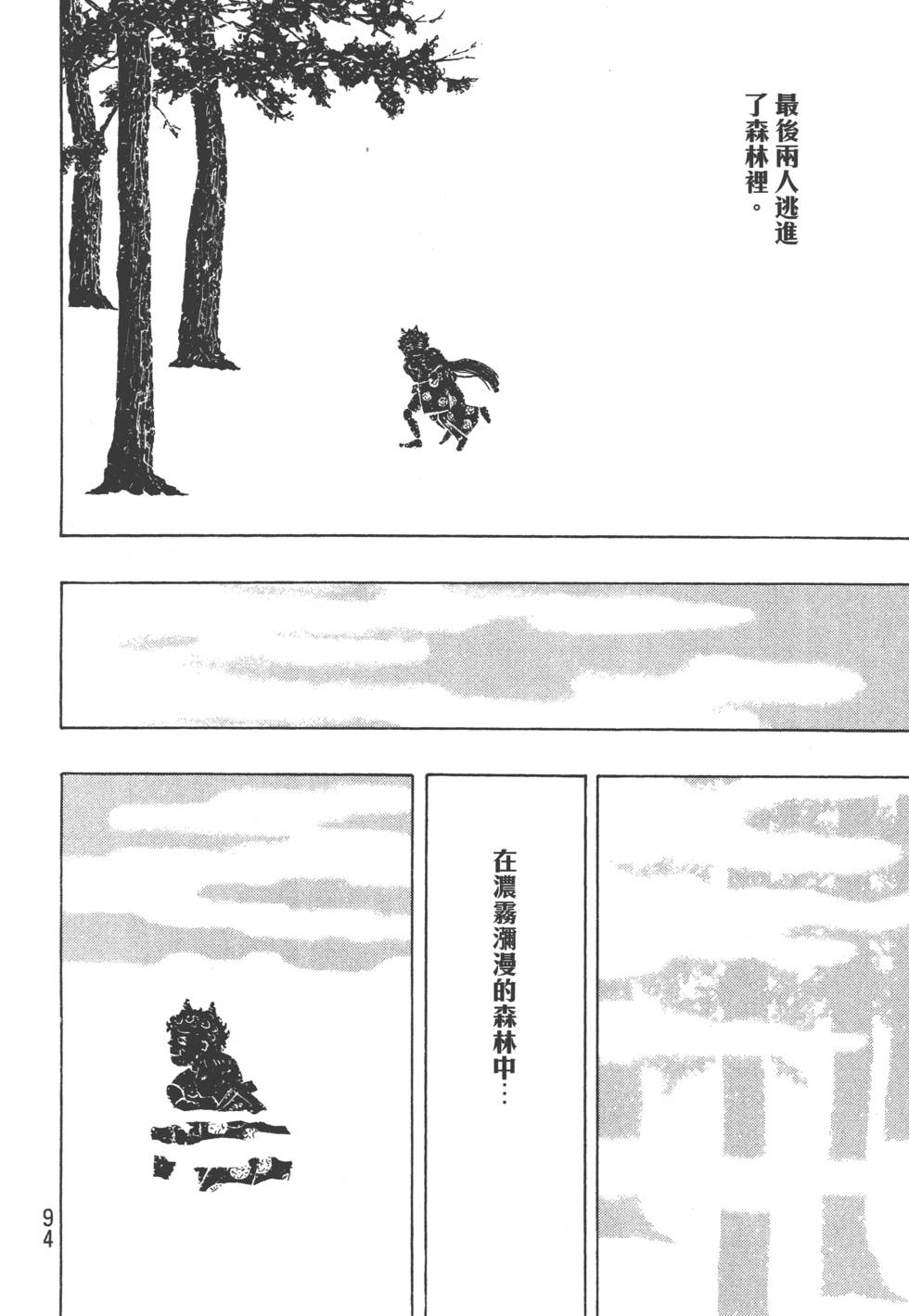 第94页