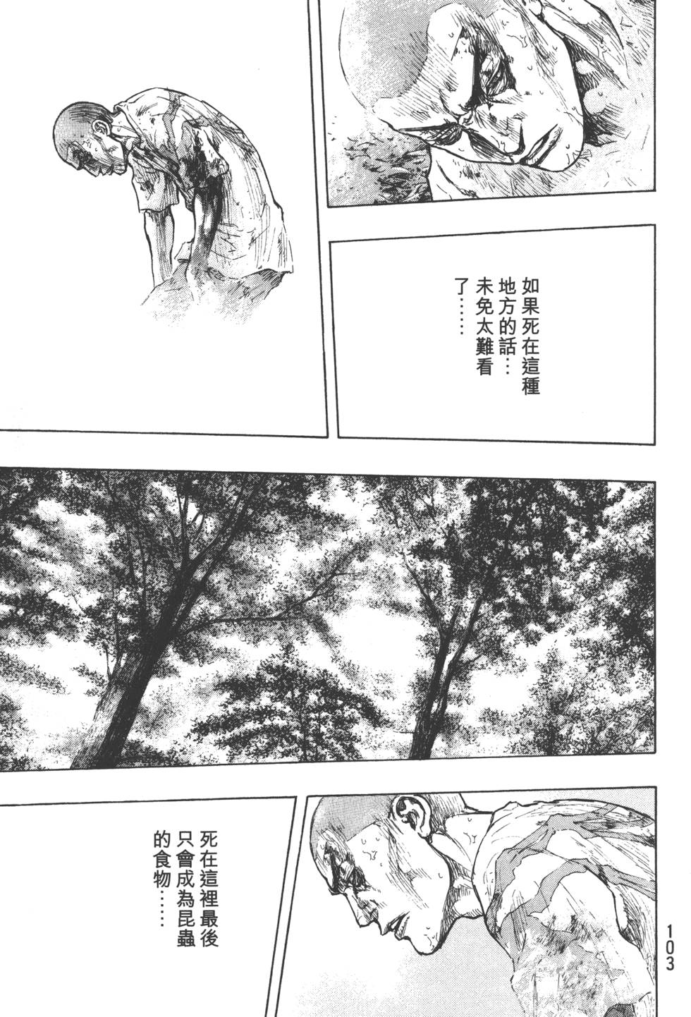 第103页